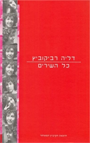 כל השירים