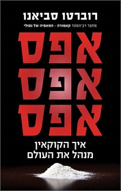 אפסאפסאפס