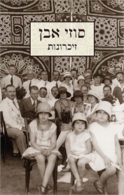 זיכרונות