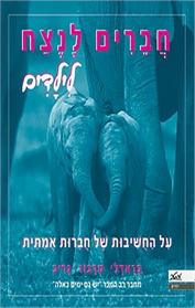 הסדרה של בראדלי