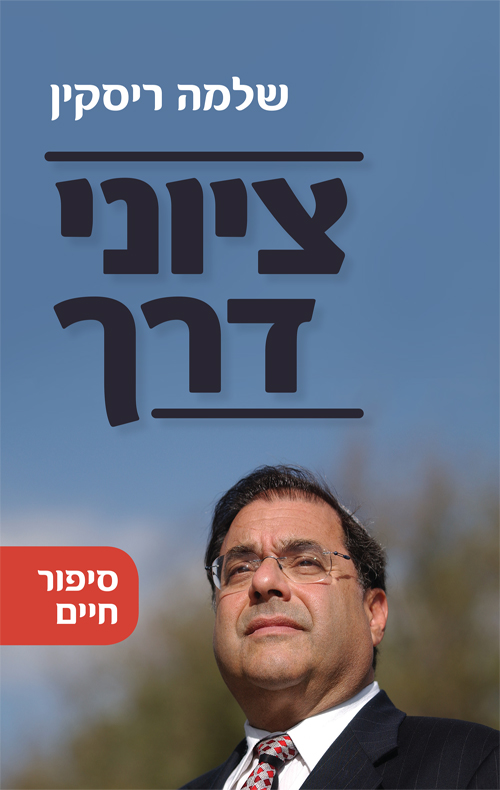 ציוני דרך