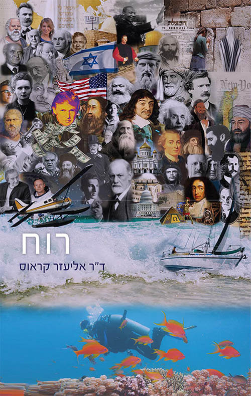 רוח