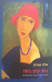 גוש קטן בשד