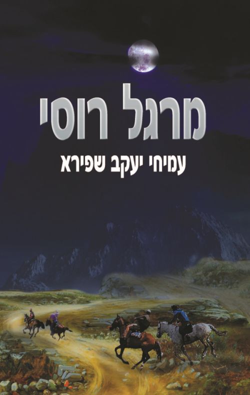 מרגל רוסי