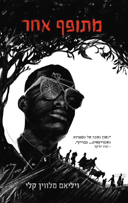 מתופף אחר