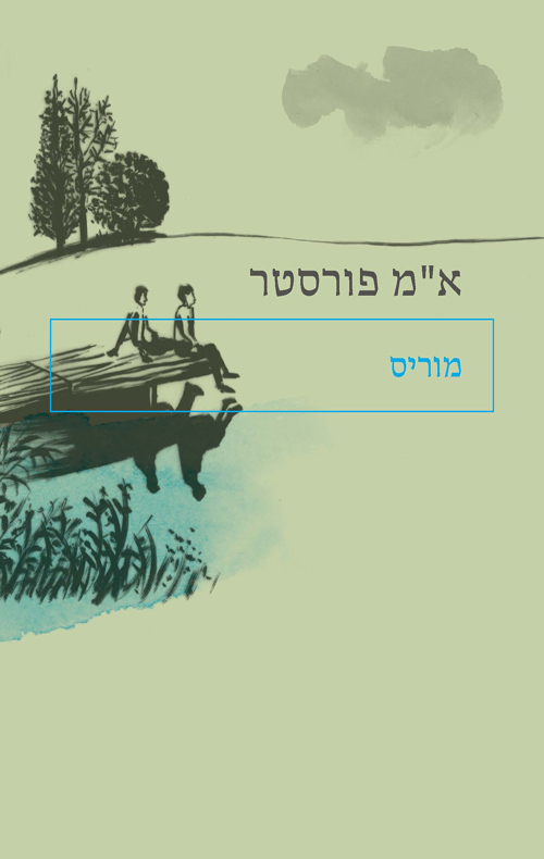 מוריס