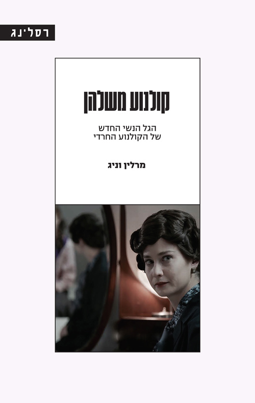 קולנוע משלהן
