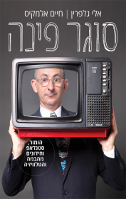 סוגר פינה