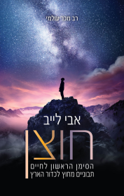 חוצן