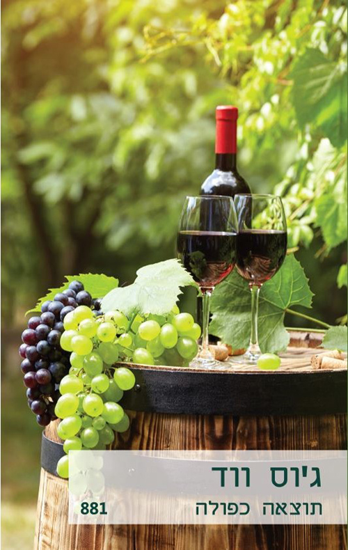 תוצאה כפולה