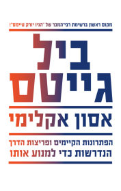 אסון אקלימי