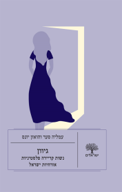 גיוון