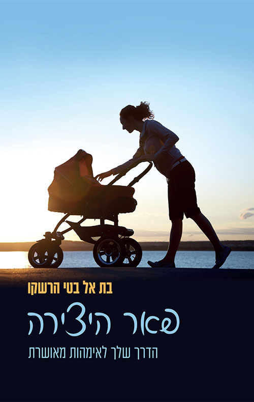 פאר היצירה