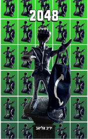 2048