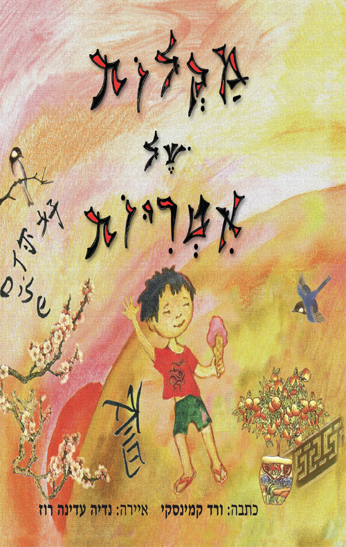 מקלות של אטריות