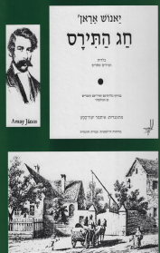 חג התירס