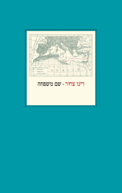 שם משפחה