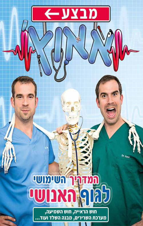 מבצע אאוץ' 1