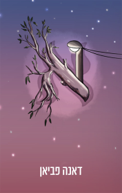 א
