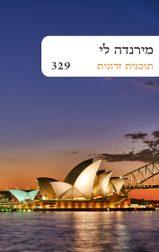 תוכנית זדונית