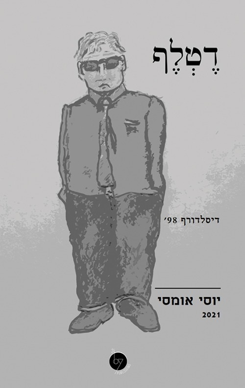 דטלף