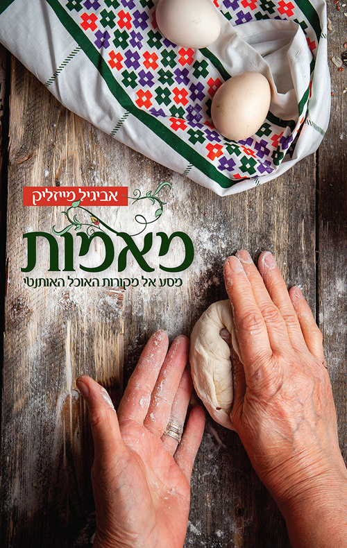 מאמות