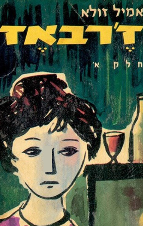 ז'רבאז