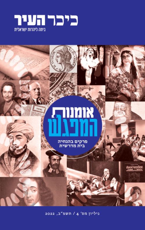 כיכר העיר 4