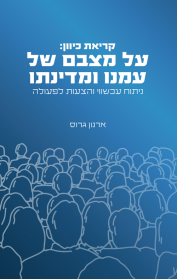 קריאת כיוון