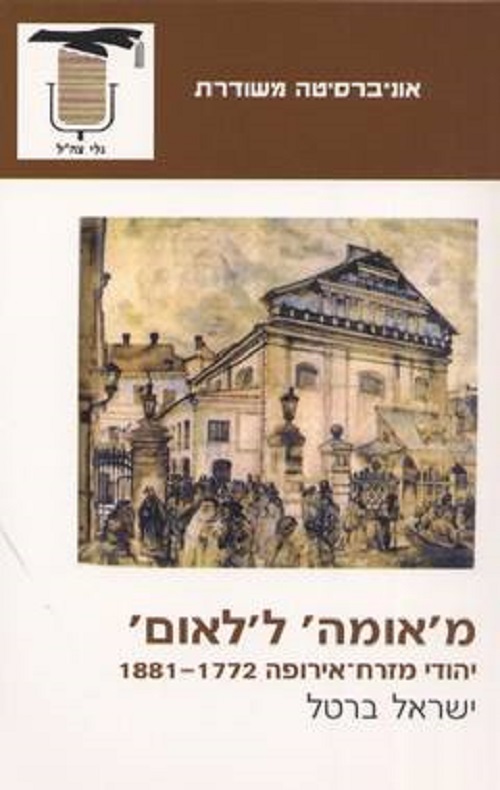 מאומה ללאום