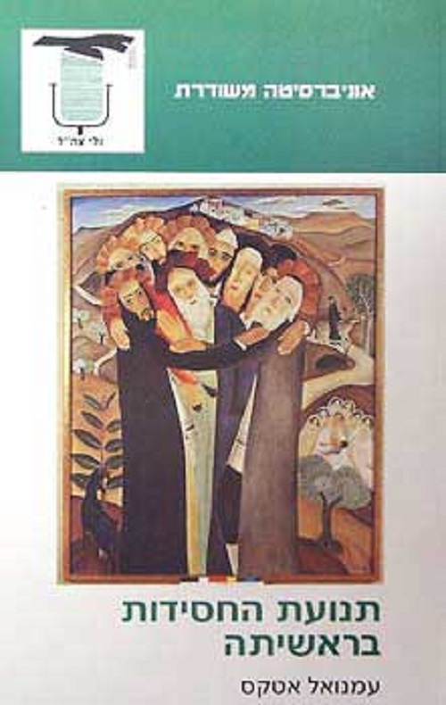 תנועת החסידות בראשיתה