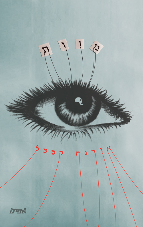 מוות