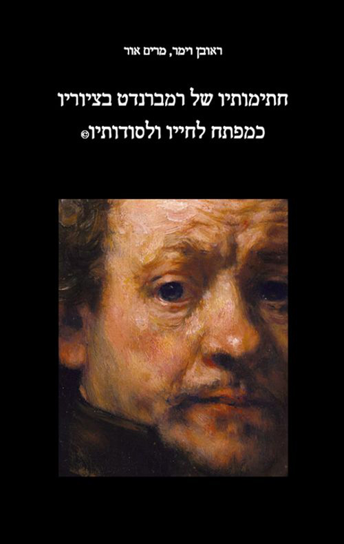 חתימותיו של רמברנדט כמפתח לחייו ולסודותיו