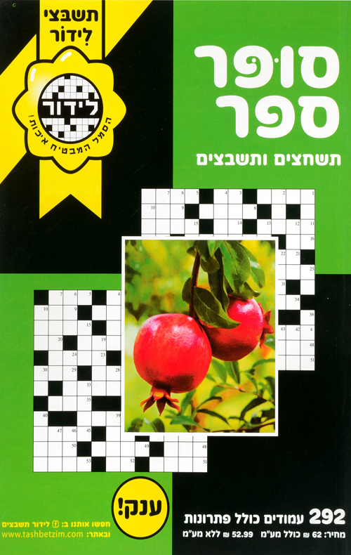 סופר ספר