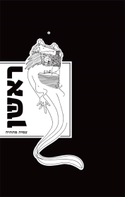ראשן