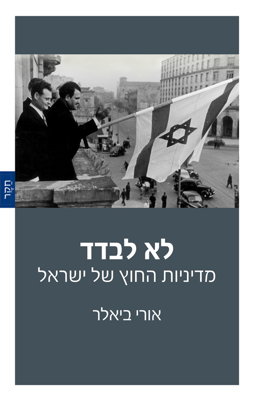 לא לבדד