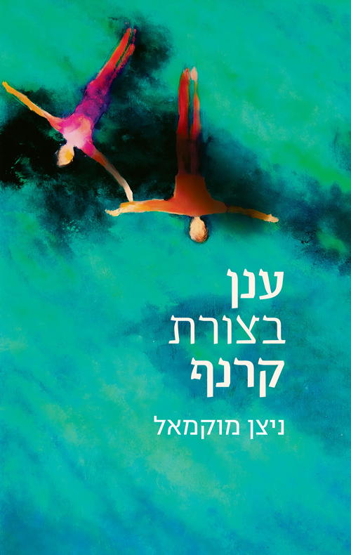 ענן בצורת קרנף