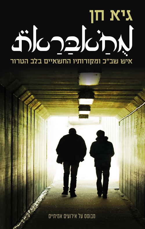 מח'אבראת