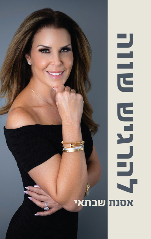 להרגיש שווה