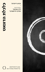 כלכלת הדונאט