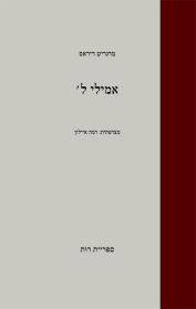 אמילי ל'