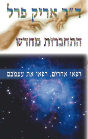 התחברות מחדש