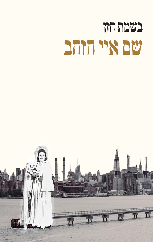 שם איי הזהב