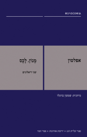 מנון, לכס