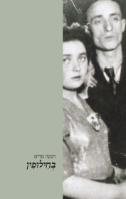 בחילופין