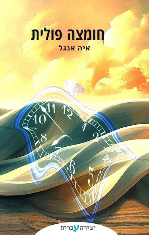 חומצה פולית