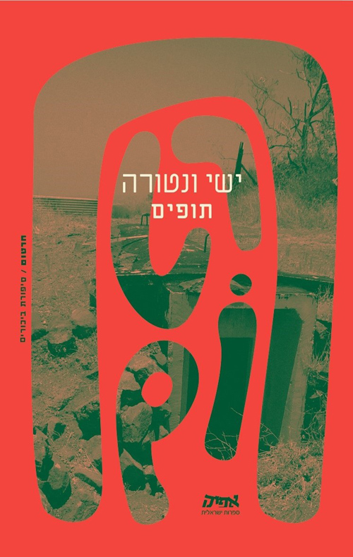 חרטום - תופים