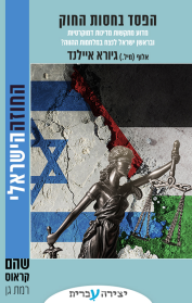 הפסד בחסות החוק