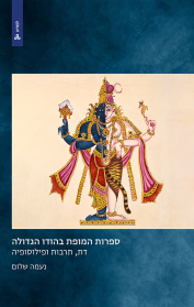 ספרות המופת בהודו הגדולה