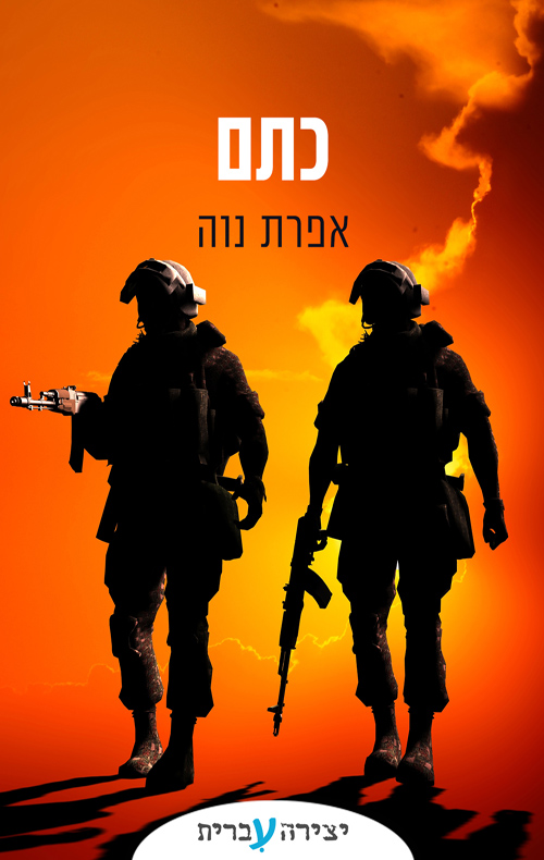 כתם